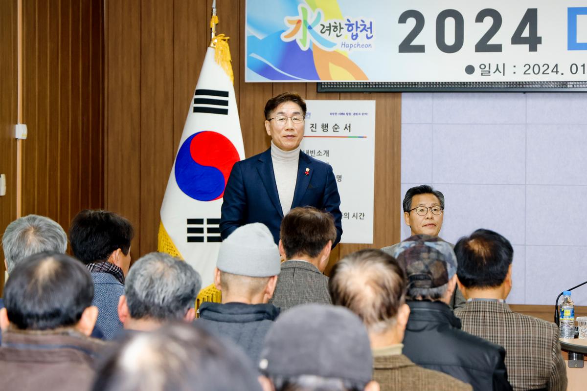대양,묘산,봉산면 군민과의 대화
