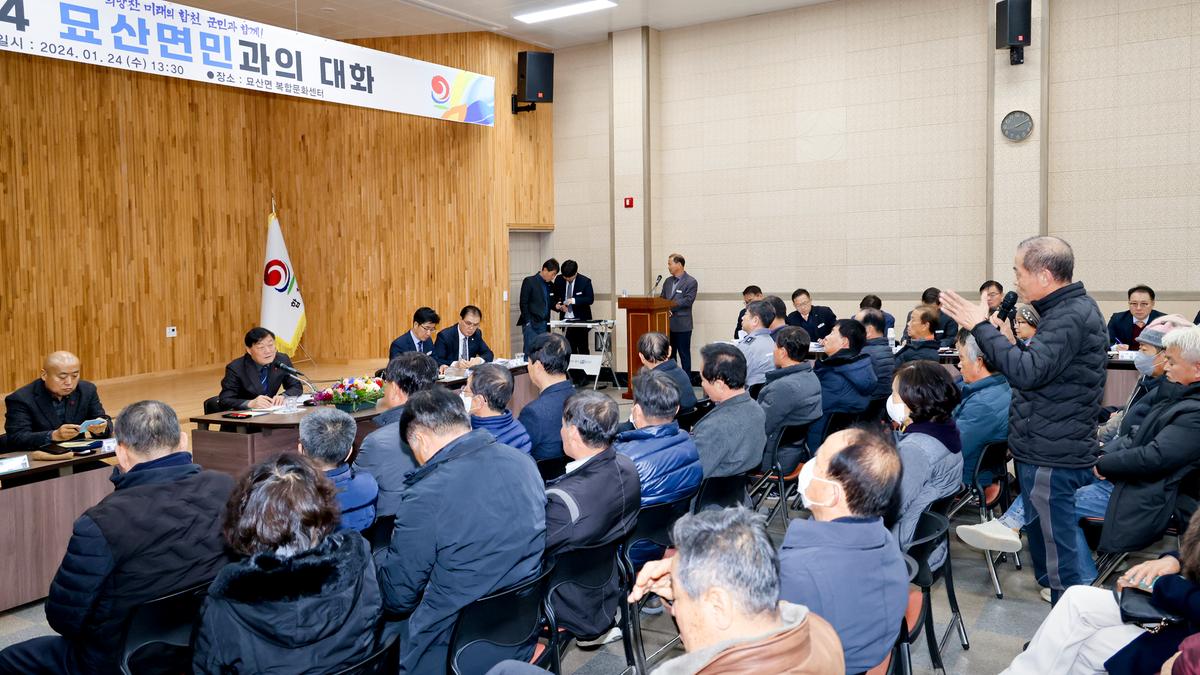 대양,묘산,봉산면 군민과의 대화
