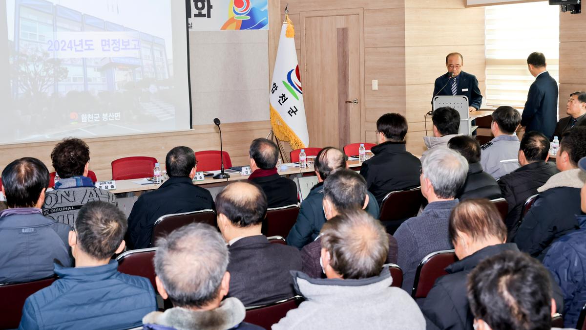 대양,묘산,봉산면 군민과의 대화