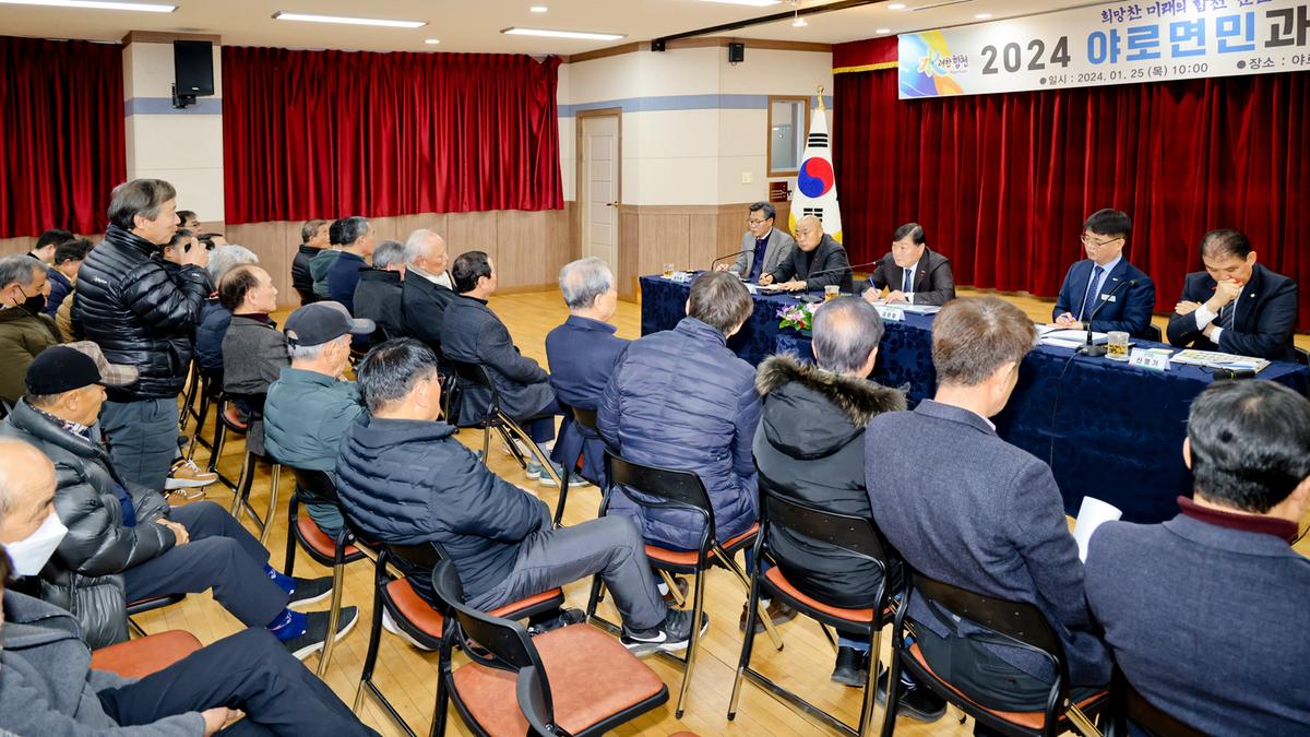 군민과의 대화