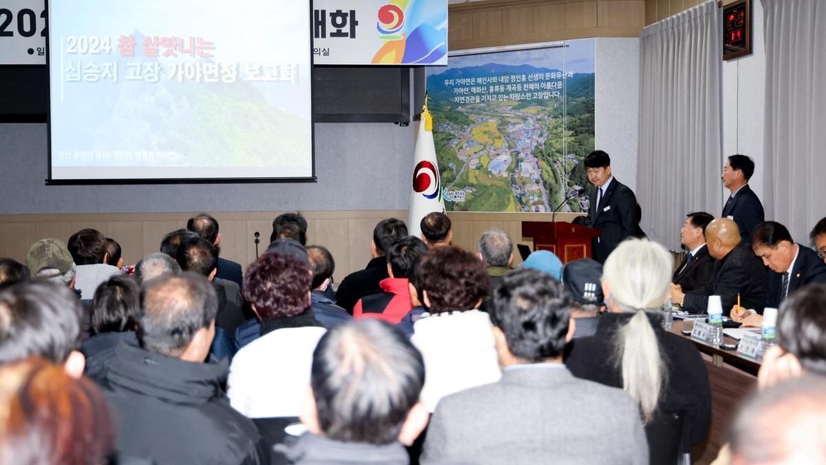 군민과의 대화