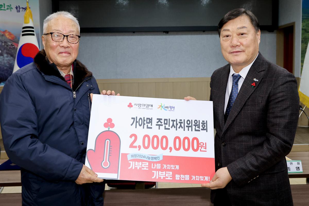 군민과의 대화