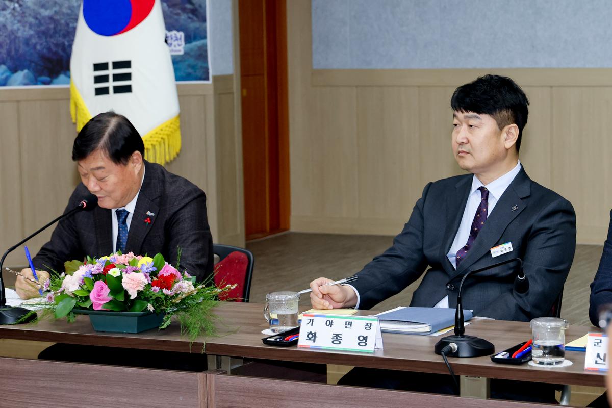 군민과의 대화