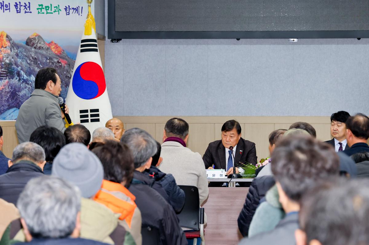 군민과의 대화