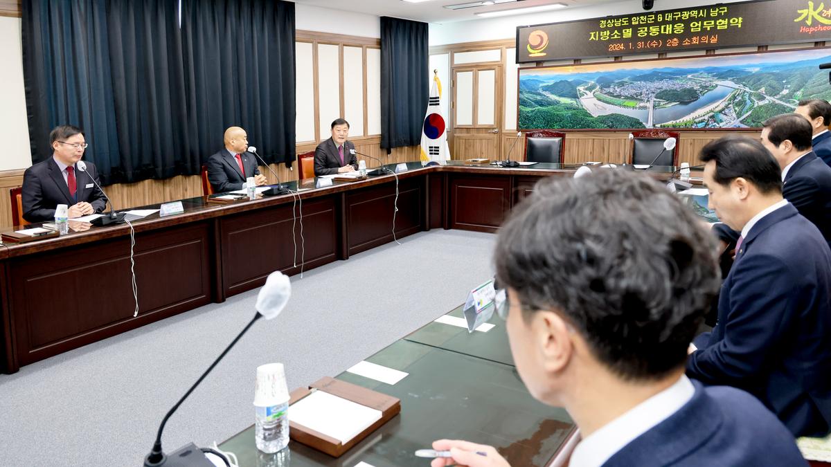 합천군-대구 남구 상생협력 지방소멸 공동대응 업무협약식