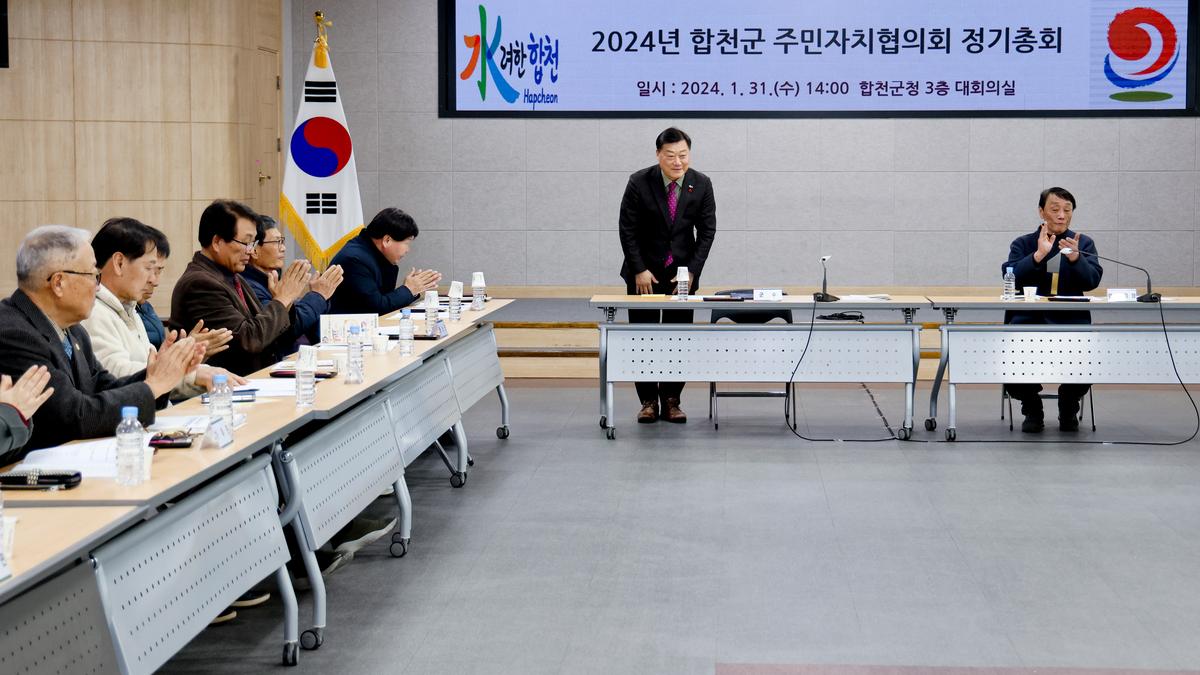 제1회 주민자치협의회 총회