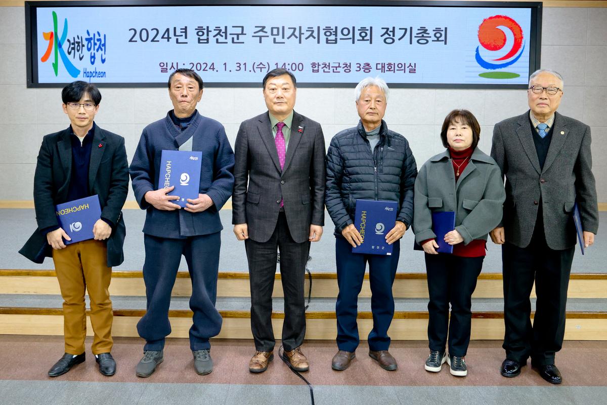 제1회 주민자치협의회 총회