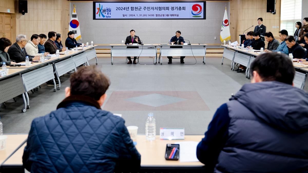 제1회 주민자치협의회 총회
