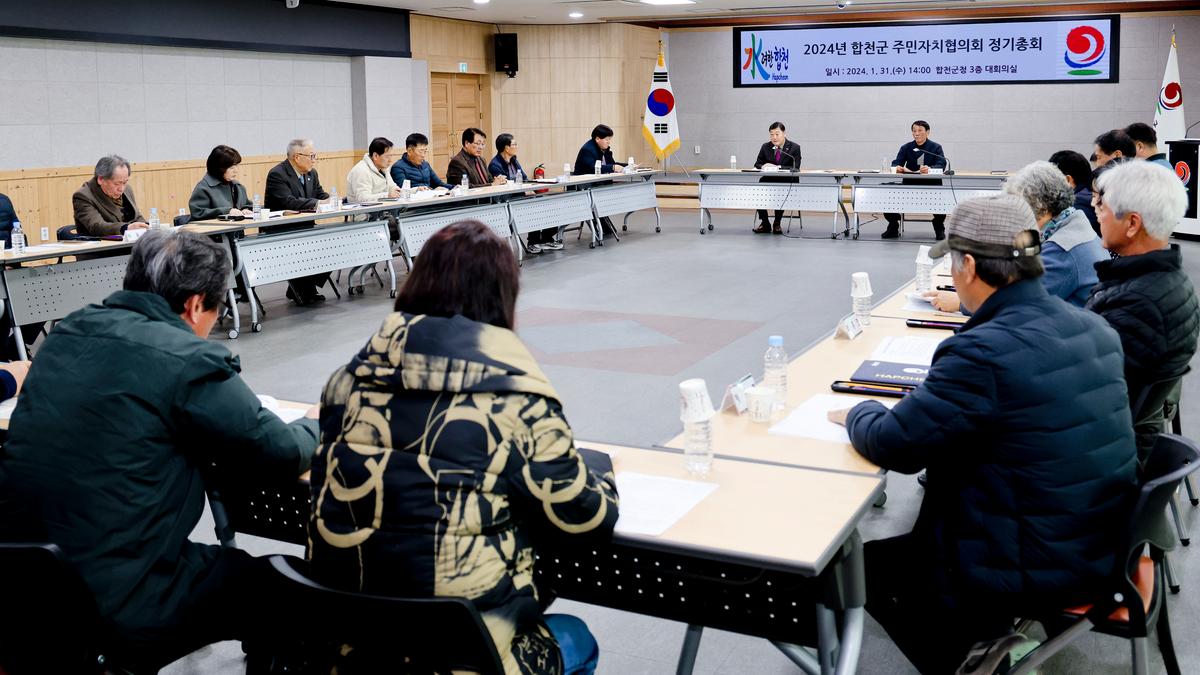 제1회 주민자치협의회 총회