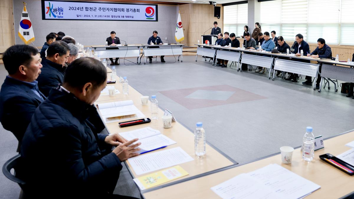 제1회 주민자치협의회 총회