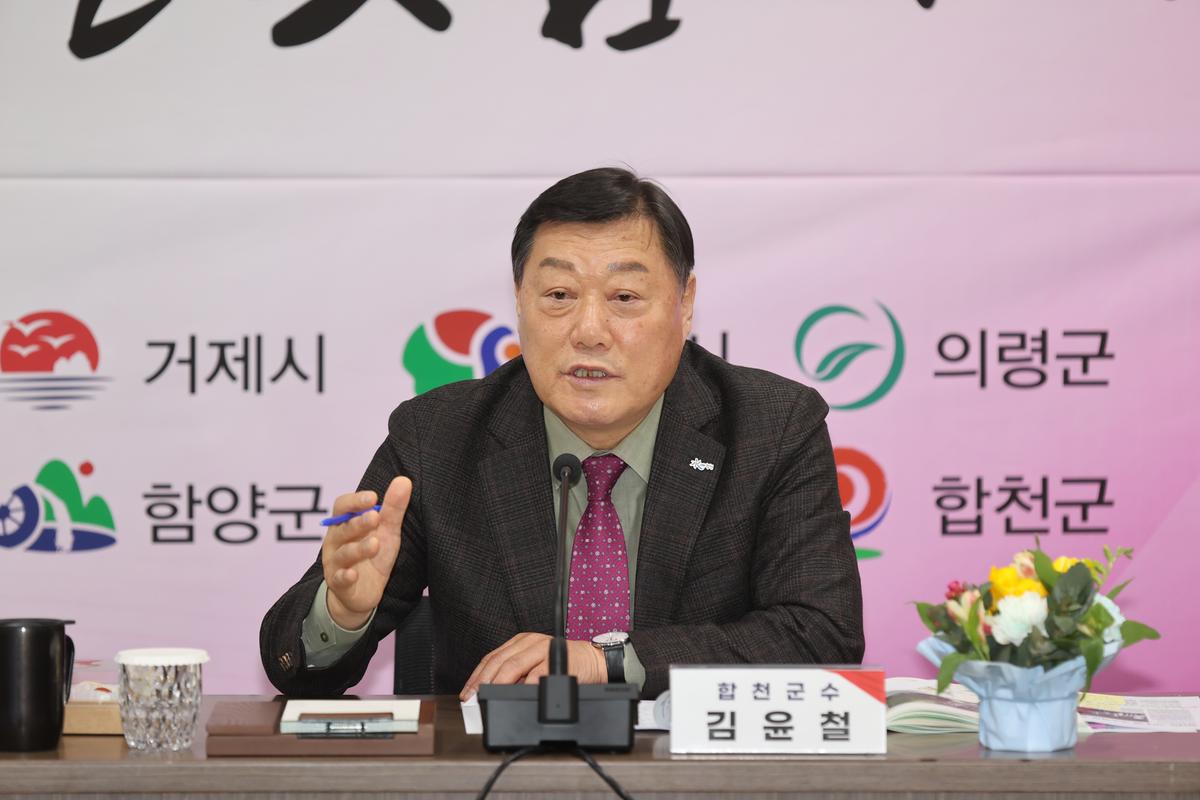 제1회 경상남도 시장·군수 정책회의