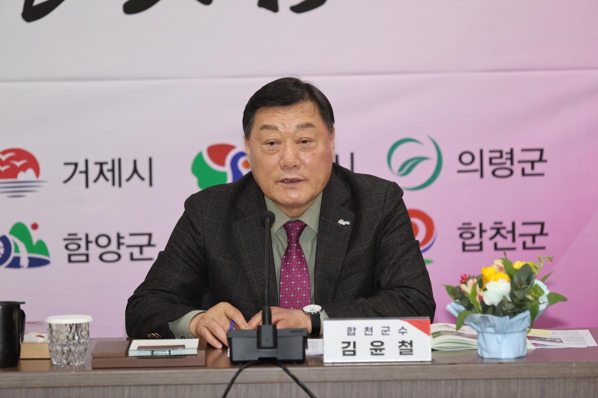 제1회 경상남도 시장·군수 정책회의