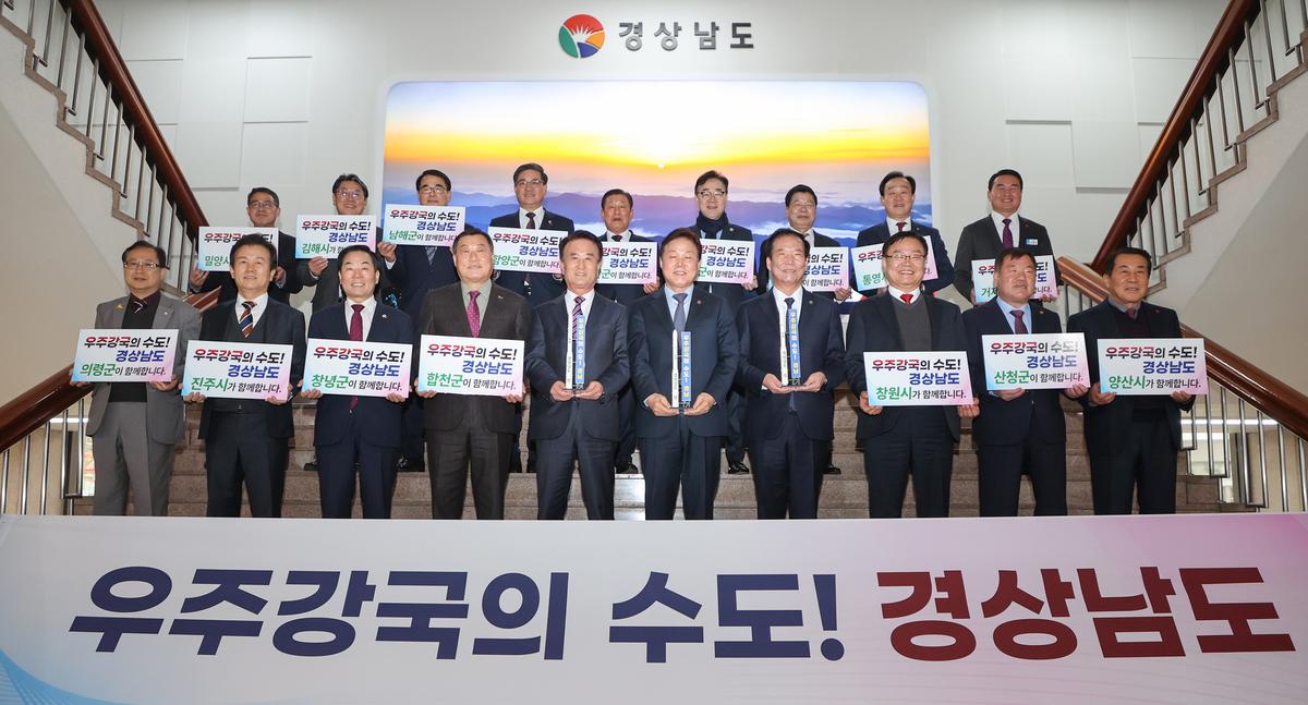 제1회 경상남도 시장·군수 정책회의