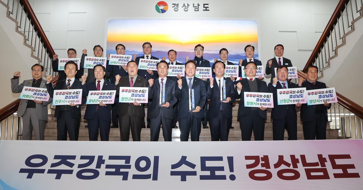 제1회 경상남도 시장·군수 정책회의