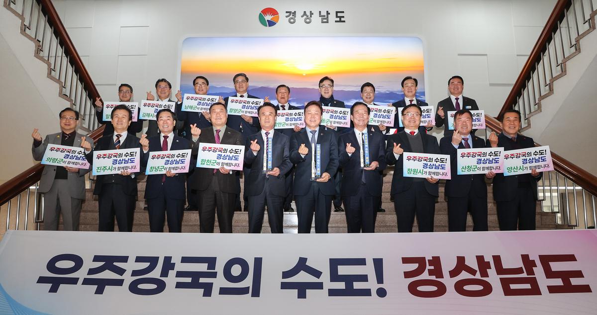 제1회 경상남도 시장·군수 정책회의