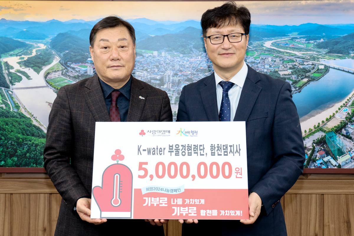  노후상수도 정비사업 위·수탁 협약식