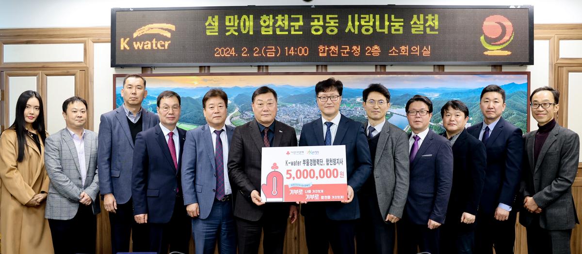  노후상수도 정비사업 위·수탁 협약식