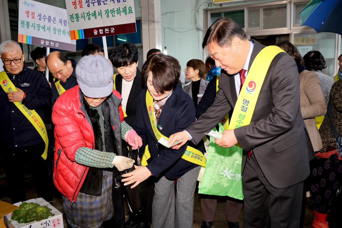 설 명절 물가대책위원회