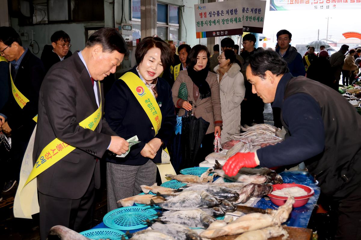 설 명절 물가대책위원회