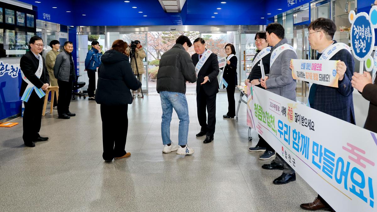 설 명절 직원대상 청렴캠페인