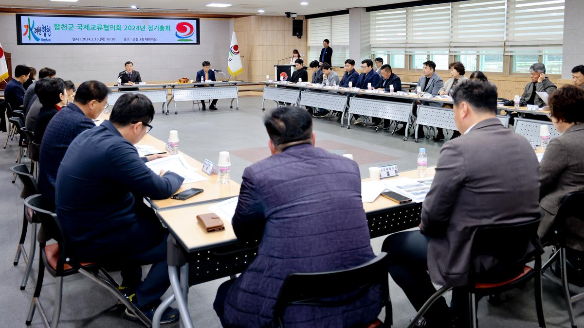 국제교류협의회 2024년도 정기총회