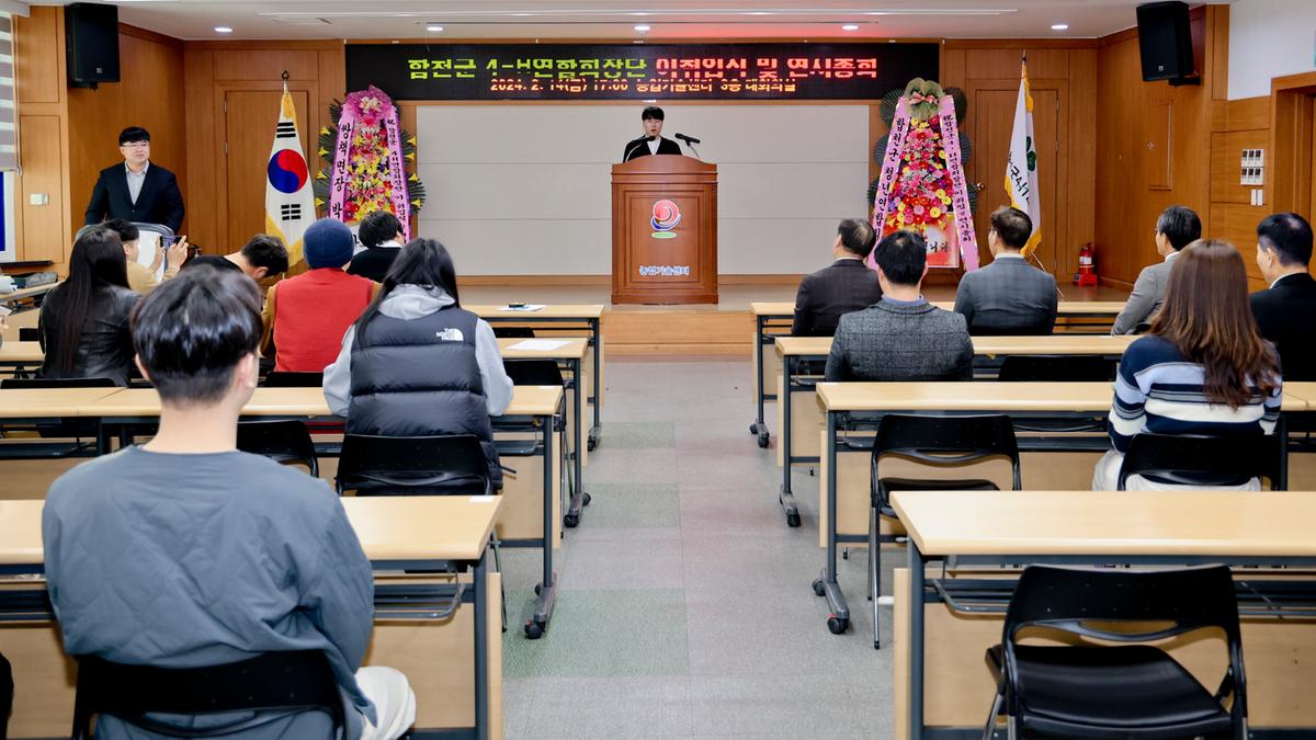 합천군4-H 연합회장단 이·취임식 및 연시총회