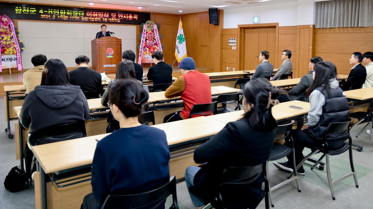 합천군4-H 연합회장단 이·취임식 및 연시총회