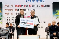 제5회 한국춘란 무명품(미등록품) 전국대회 개회식 