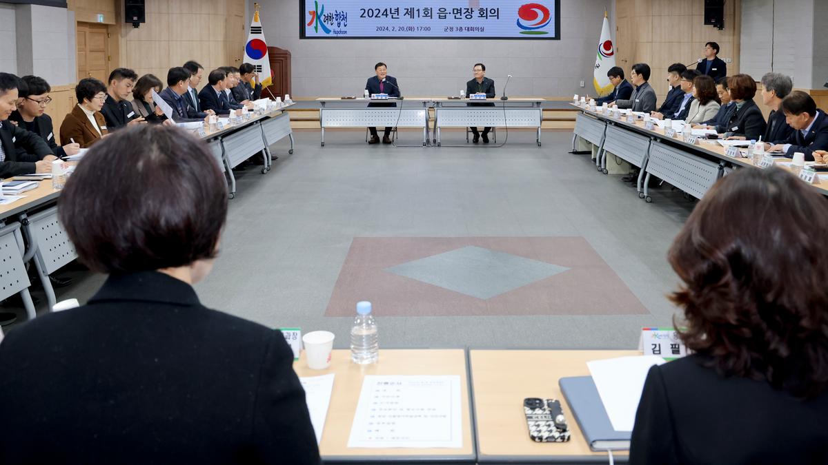 2024년 제1회 읍 면장 회의