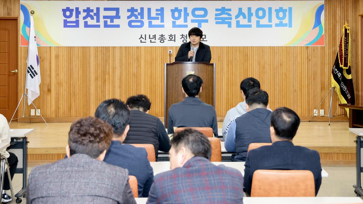 청솔모(합천군 청년 한우 축산인회) 총회