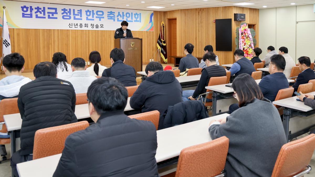 청솔모(합천군 청년 한우 축산인회) 총회