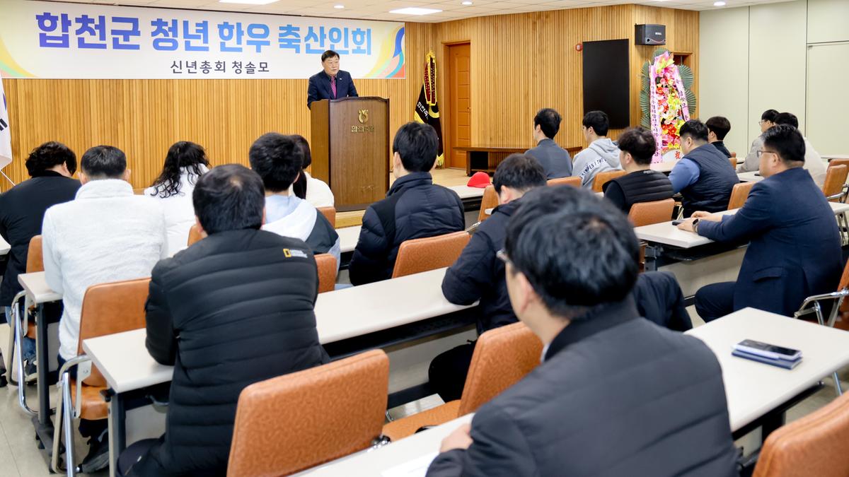 청솔모(합천군 청년 한우 축산인회) 총회