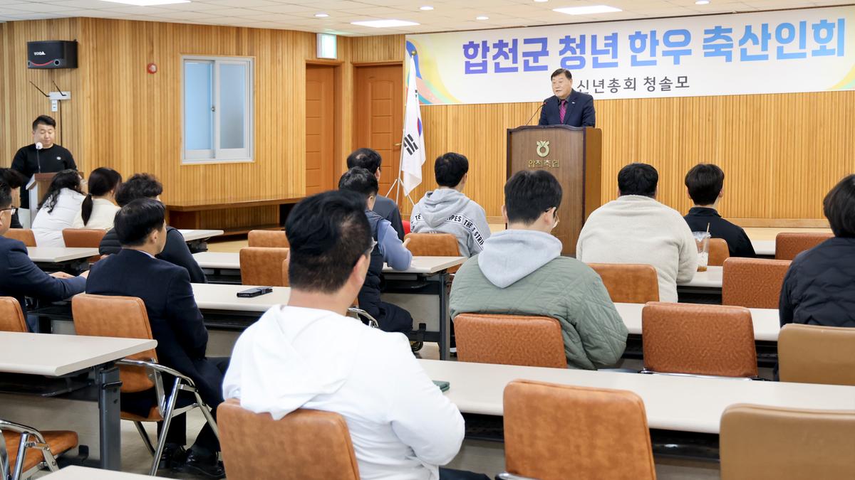청솔모(합천군 청년 한우 축산인회) 총회