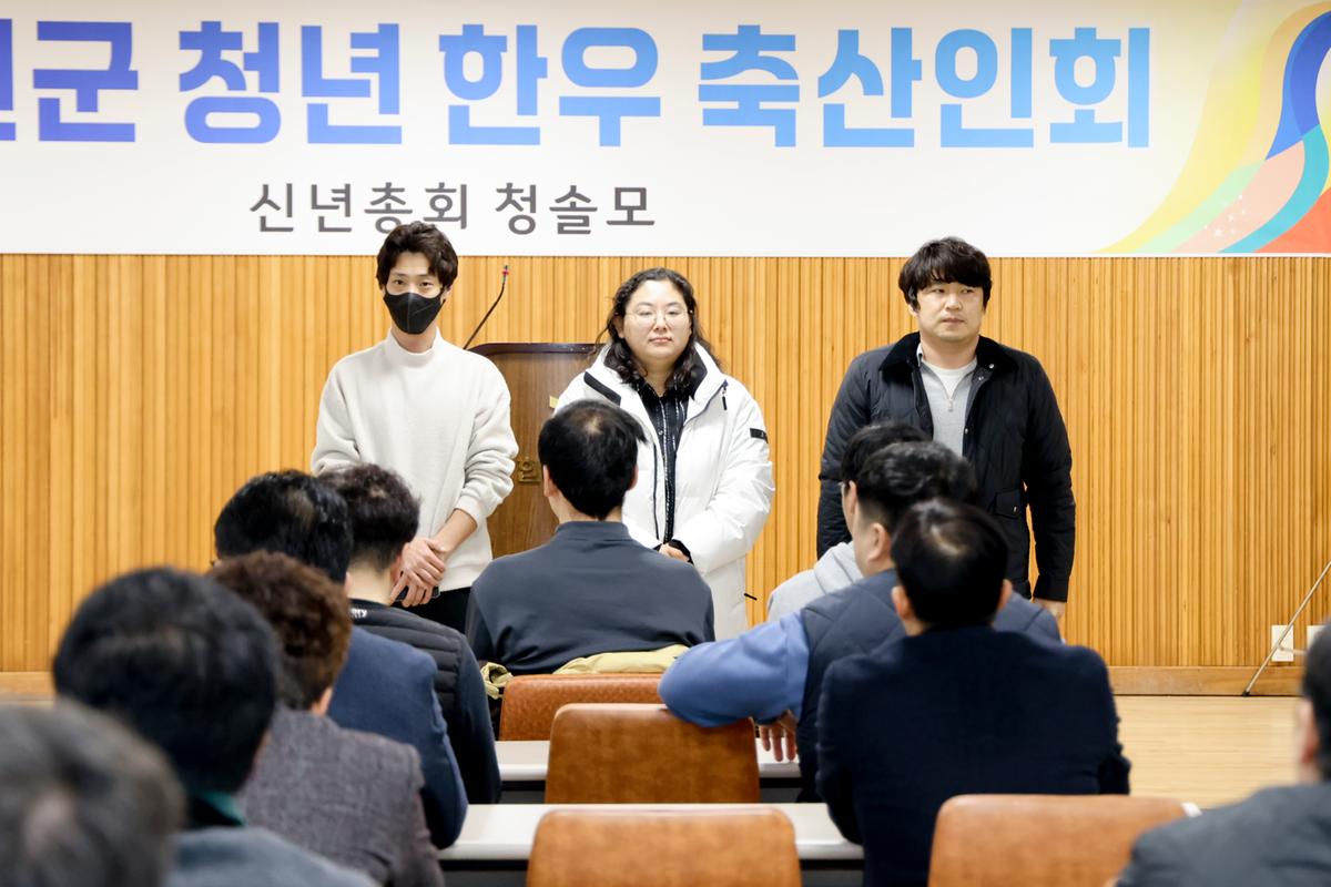 청솔모(합천군 청년 한우 축산인회) 총회