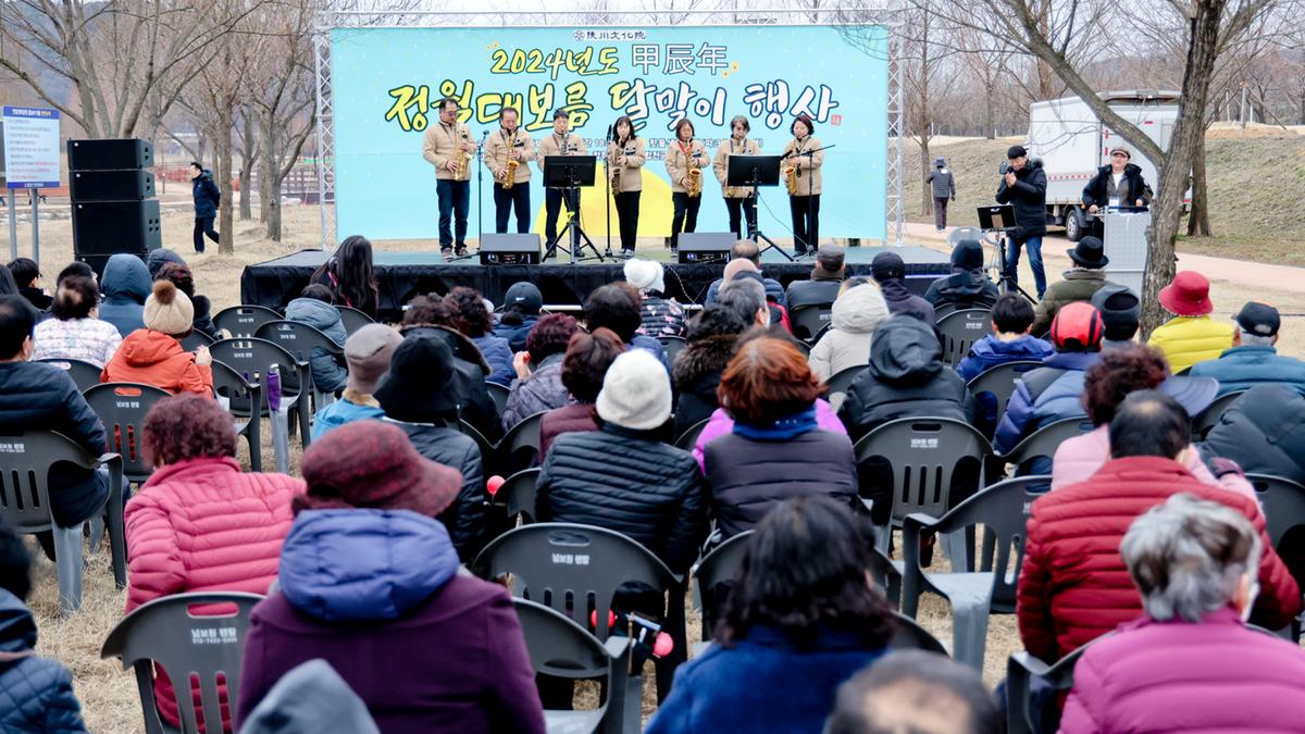 정월대보름 달맞이 행사