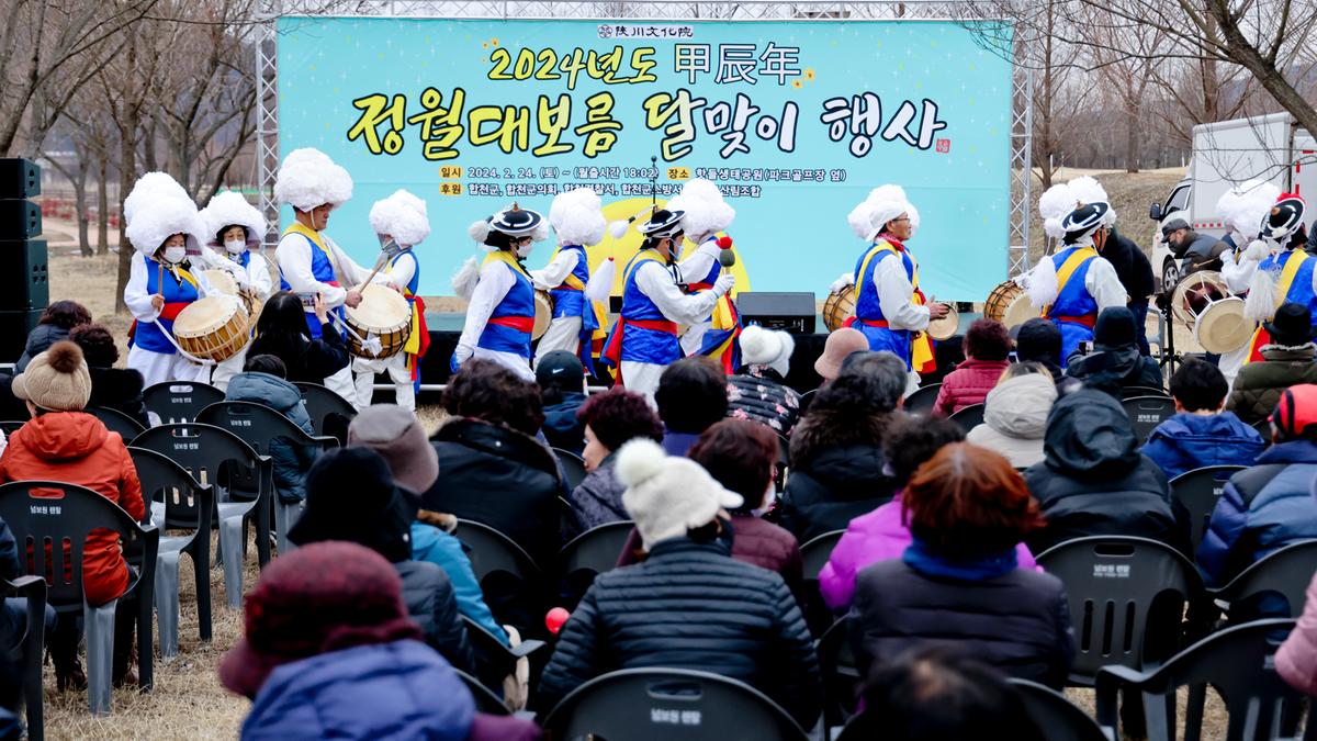 정월대보름 달맞이 행사