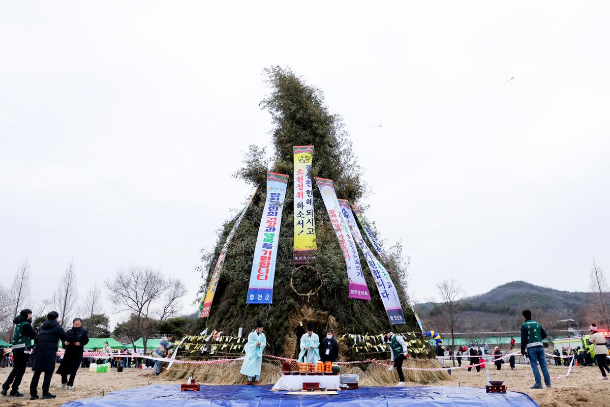 정월대보름 달맞이 행사