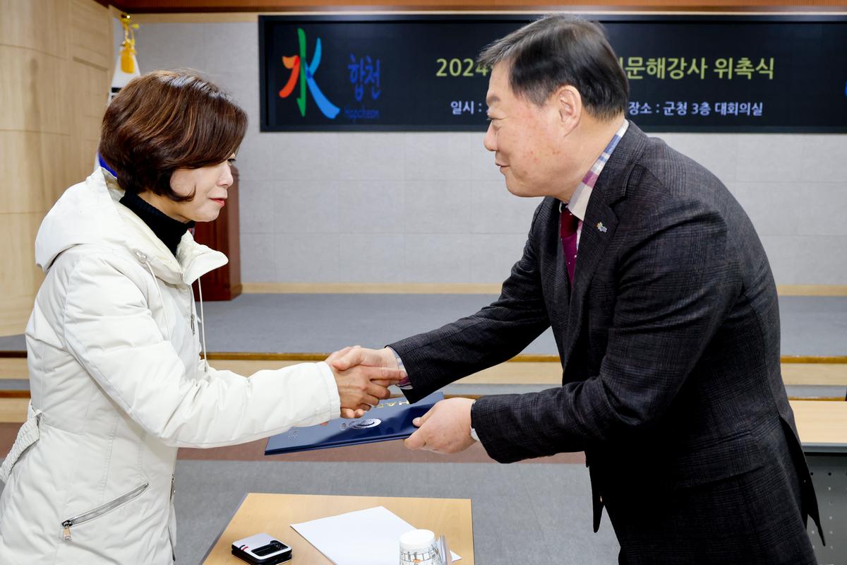 성인문해교실 강사 위촉식