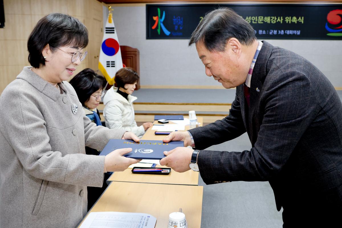 성인문해교실 강사 위촉식