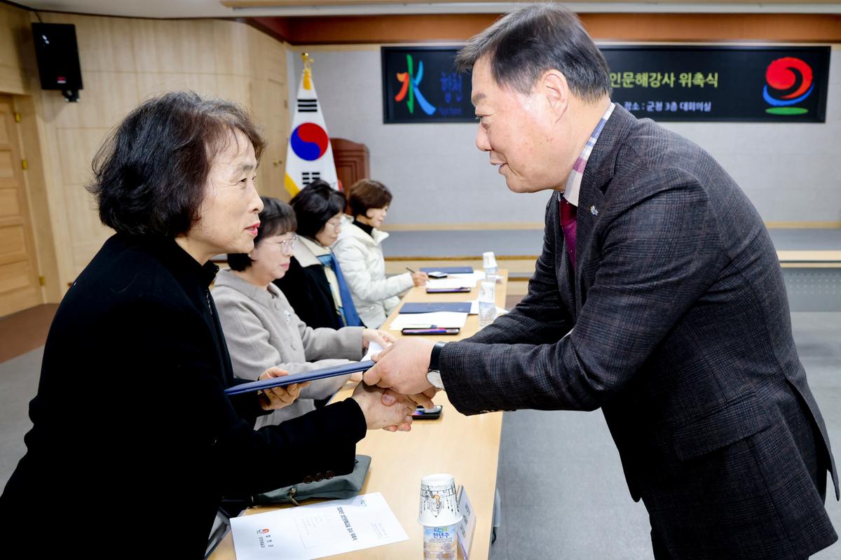 성인문해교실 강사 위촉식