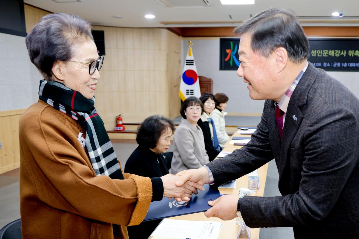 성인문해교실 강사 위촉식