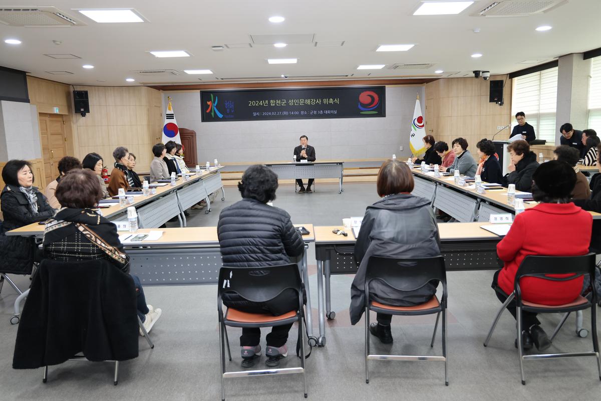 성인문해교실 강사 위촉식