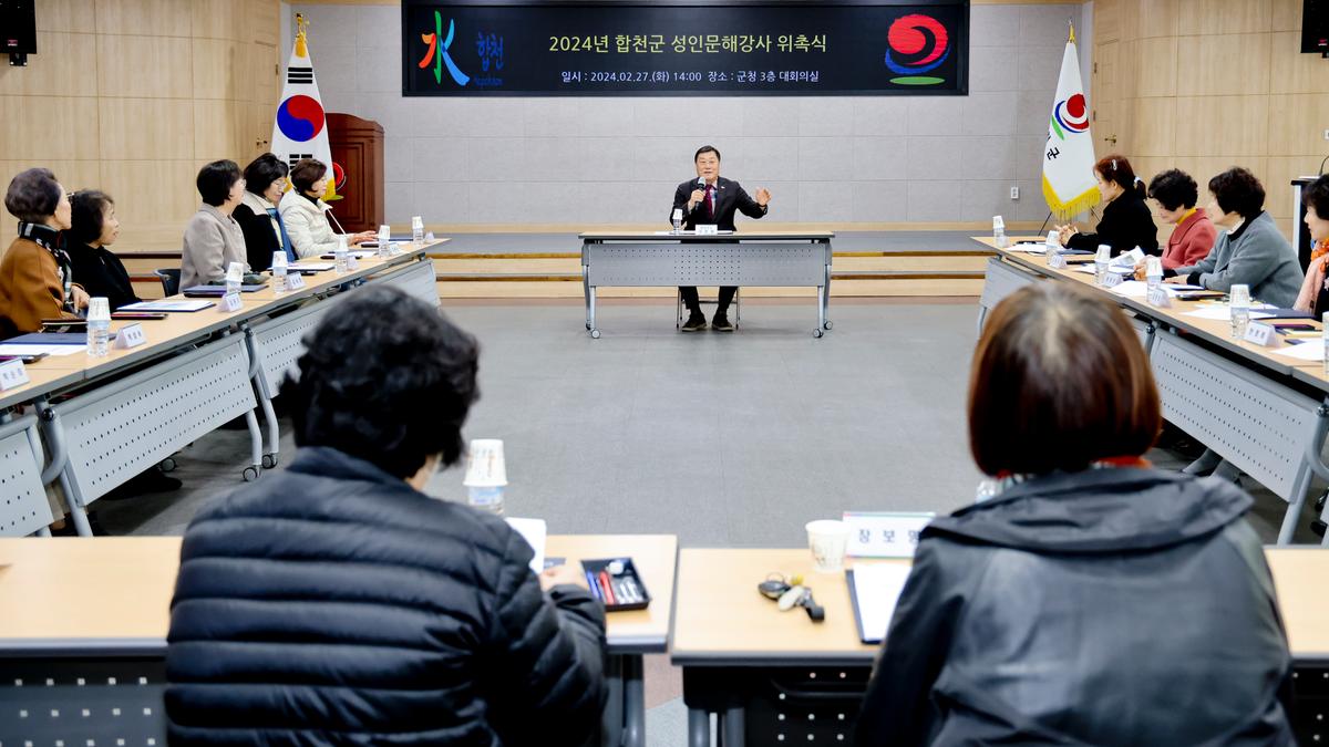 성인문해교실 강사 위촉식