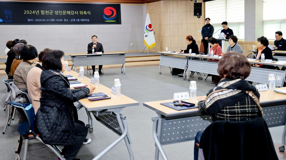 성인문해교실 강사 위촉식