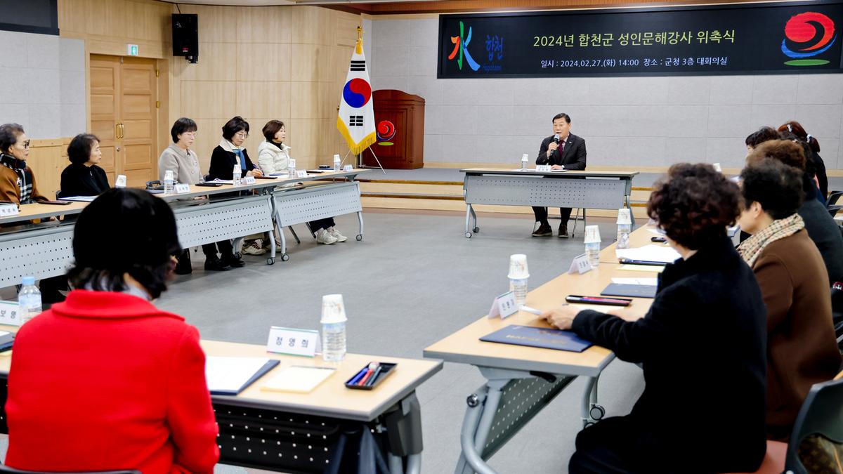 성인문해교실 강사 위촉식