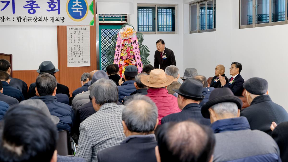 합천임란창의기념사업회 정기총회