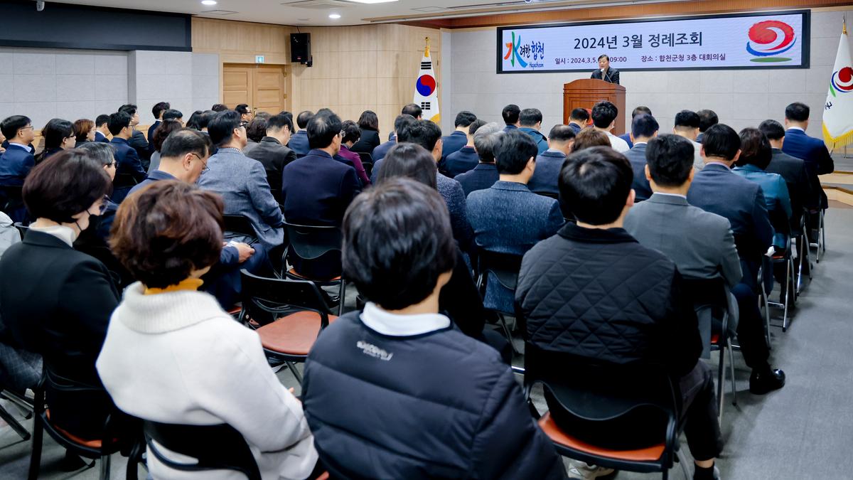 3월 정례조회