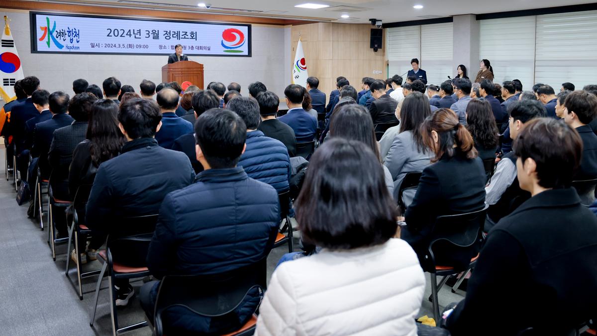 3월 정례조회