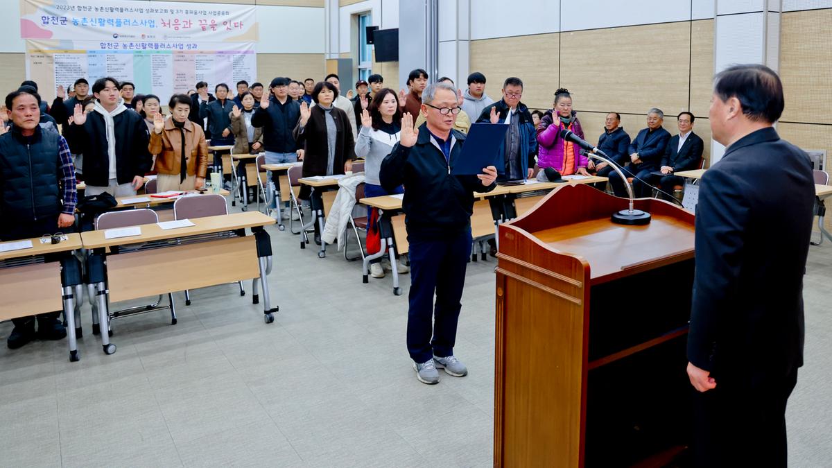 새 합천 미래농업대학 입학식