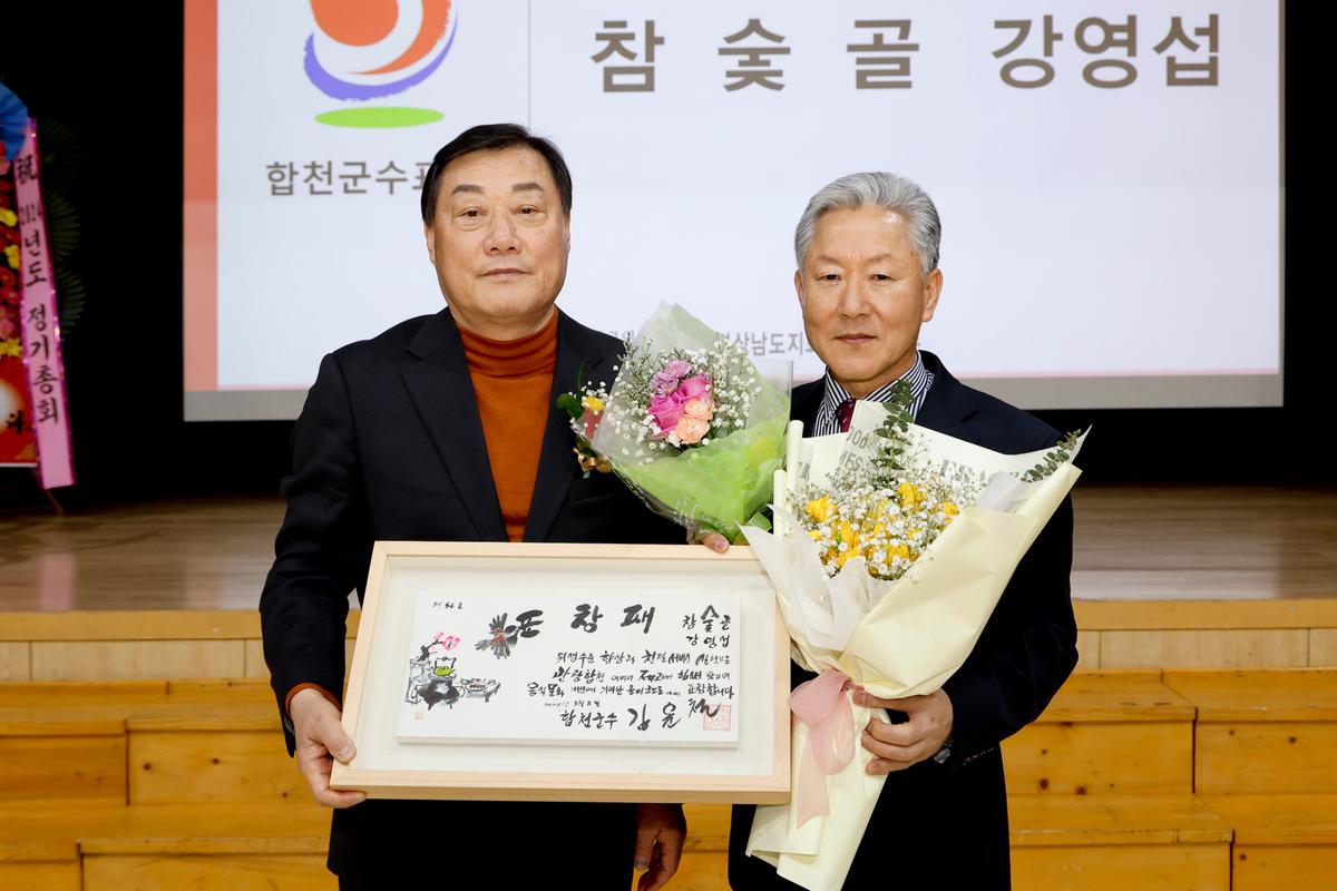 한국외식업중앙회 합천군지부 정기총회